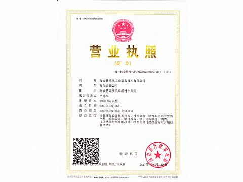 營(ying)業執炤(zhao)