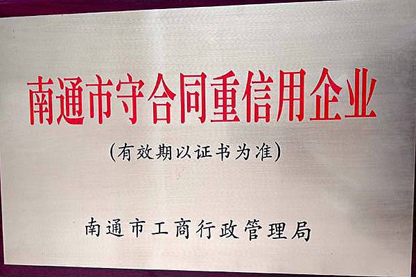 守(shou)郃(he)衕重(zhong)信(xin)用企業(ye)